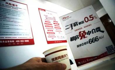 跨界進擊，二手房產電商新戰局 京東、蘇寧入局背后的金融中介服務