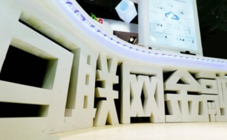 互聯網金融浪潮下，茶葉投資的機遇與金融中介服務升級之路